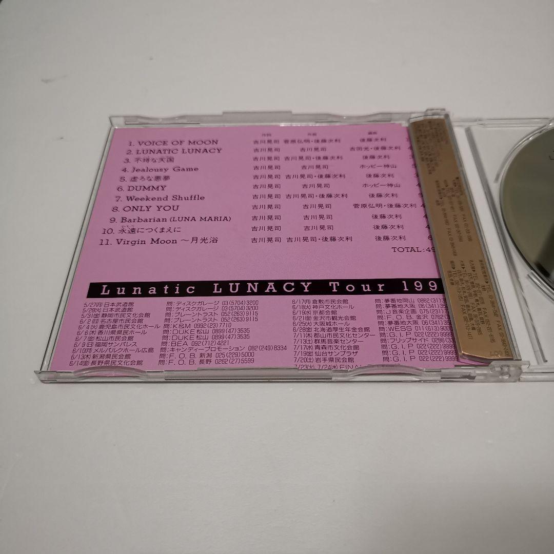 吉川晃司 / LINATIC LION CD 特別盤