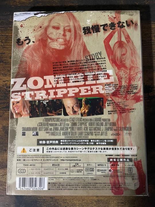 【DVD】ZONBIE STRIPPERS