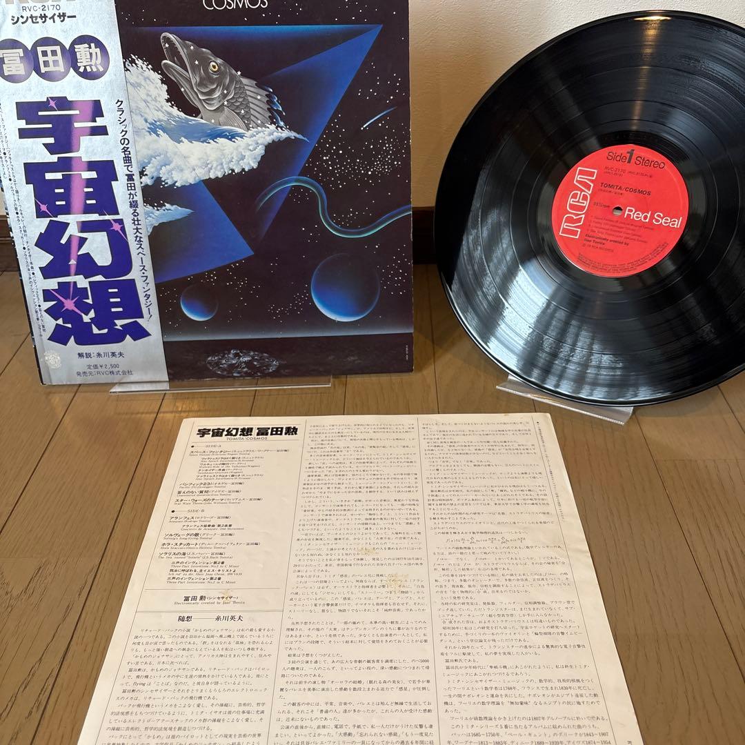 冨田勲 電子交響世界｜シンセ・クラシックLP 9枚セット！