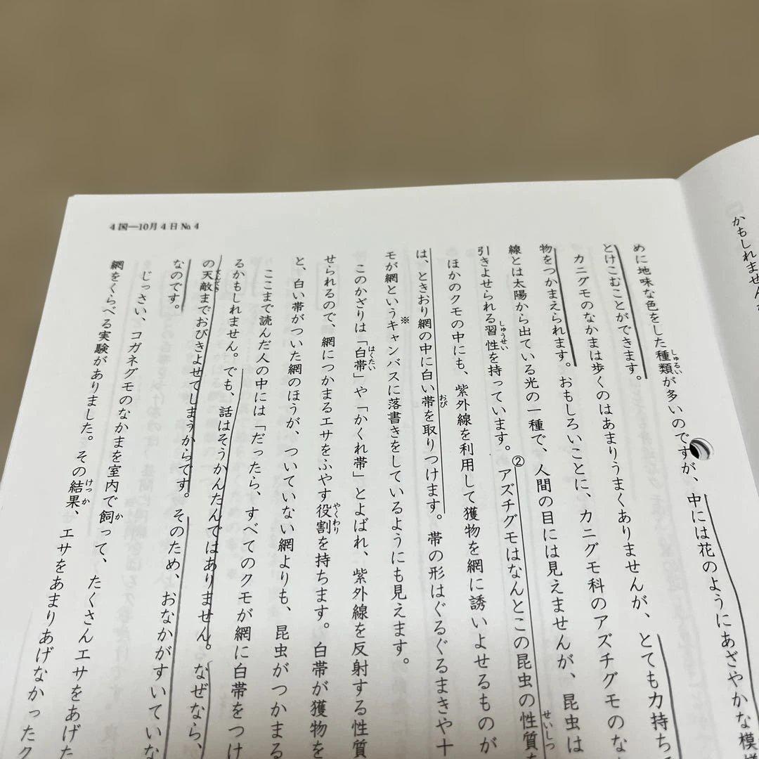 2025年❗️日能研 4年 全国公開模試（通年8回分）