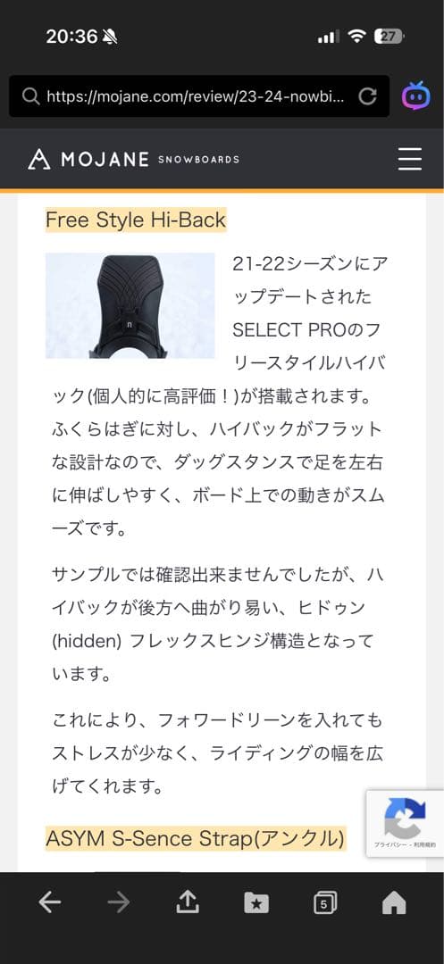 NOW REBEL ビンディング Mサイズ　23-24