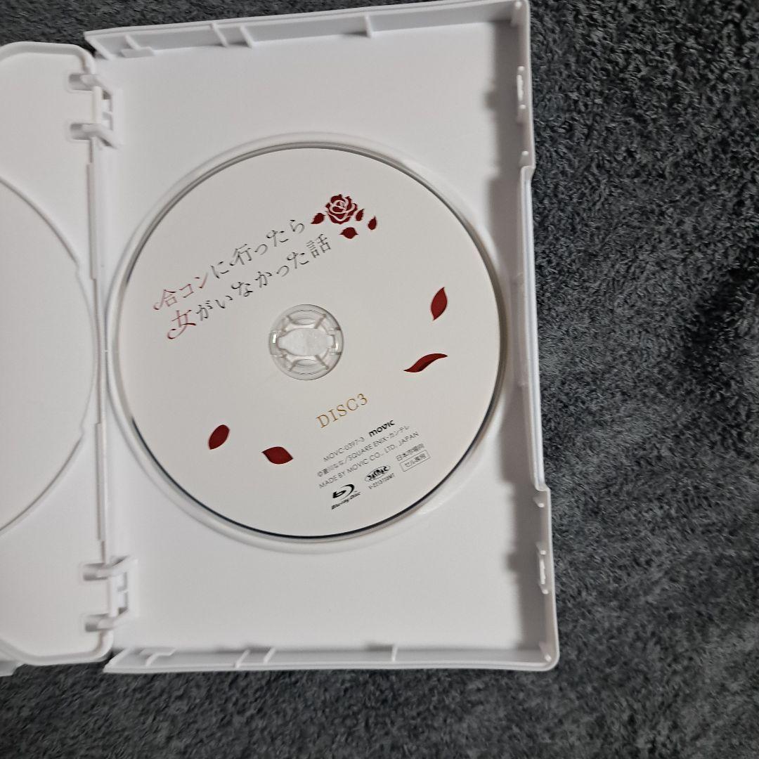 合コンに行ったら女がいなかった話〈3枚組〉