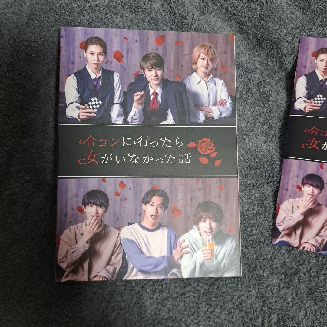 合コンに行ったら女がいなかった話〈3枚組〉