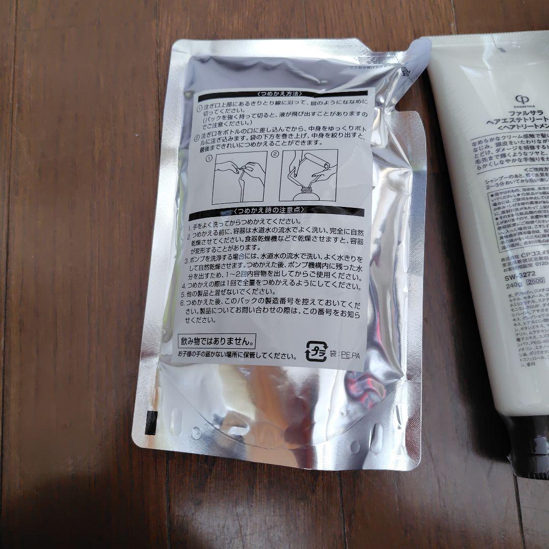 PHARSALA トリートメント 3本とシャンプー詰め替え用１つのセット