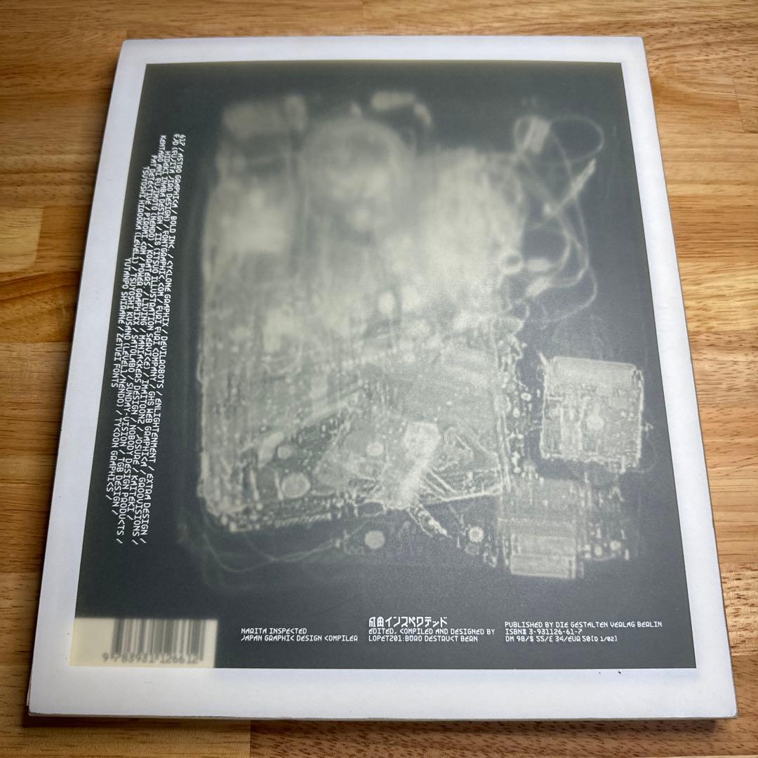 成田インスペクテッド Narita inspected