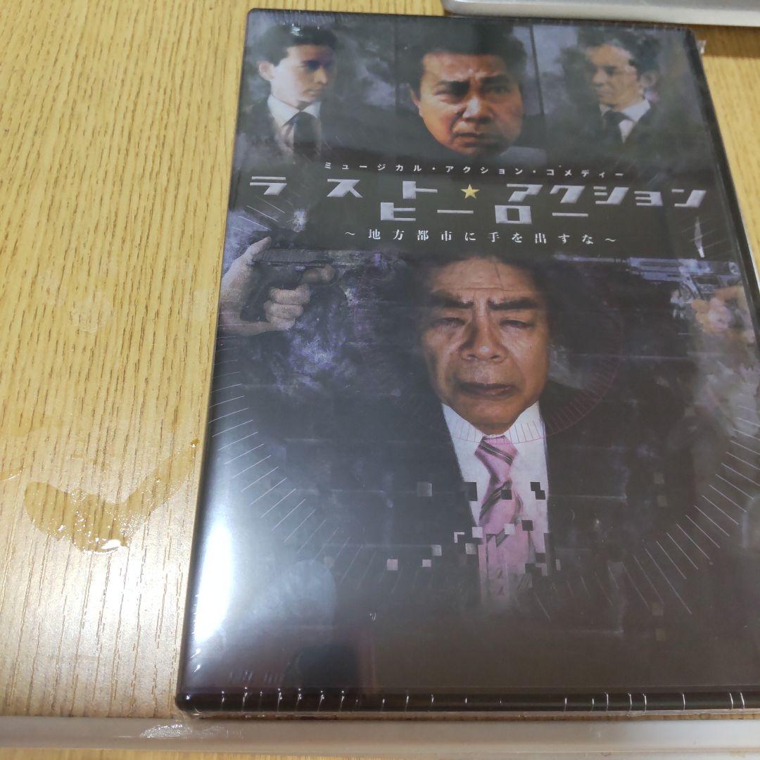 ラスト☆アクションヒーロー