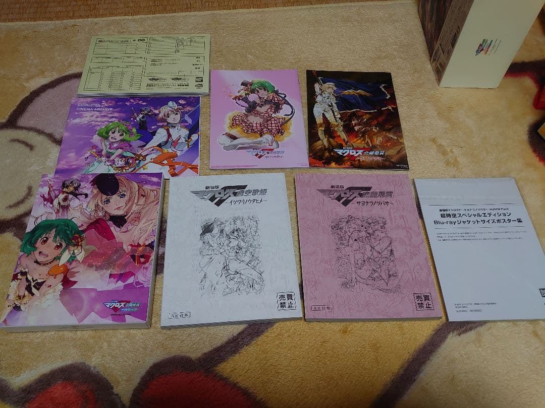 劇場版マクロスF〜イツワリノウタヒメ、サヨナラノツバサ〜 Hybrid Pack