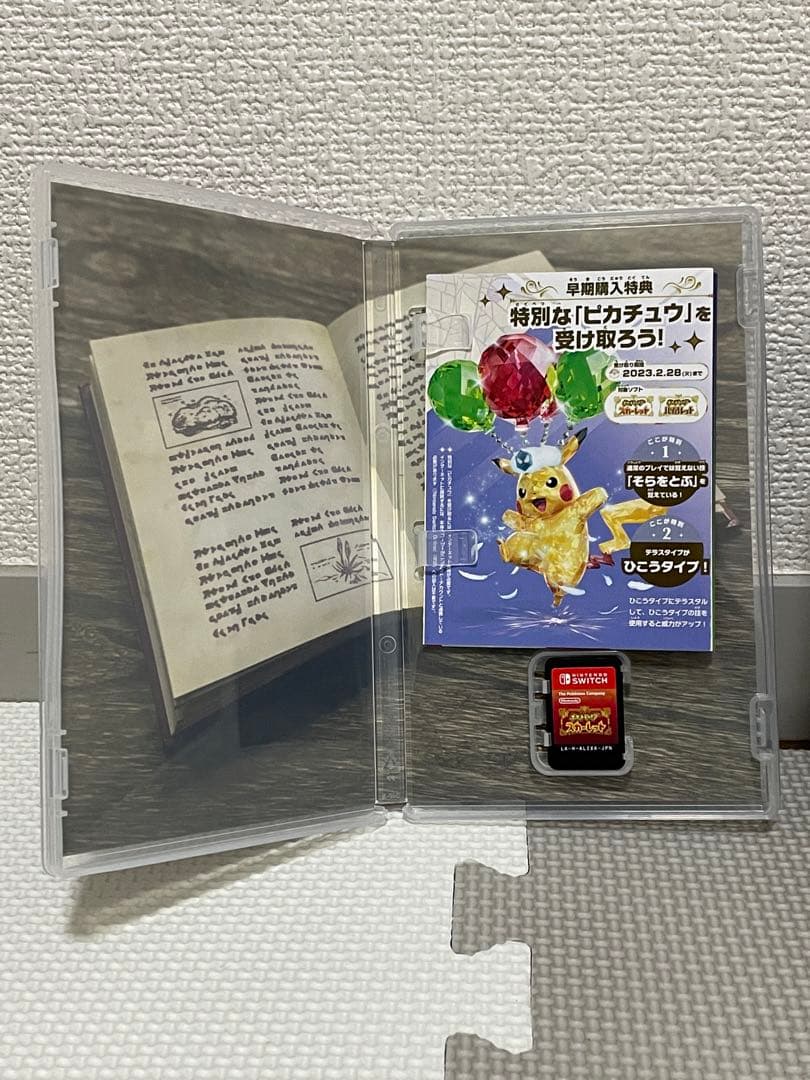 スイッチ/ポケットモンスター スカーレット　バイオレット