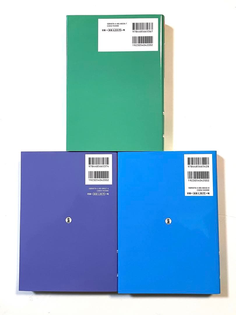 これだけは知っておきたい電気技術者の基本知識3冊セット　電験1種・2種・技術士