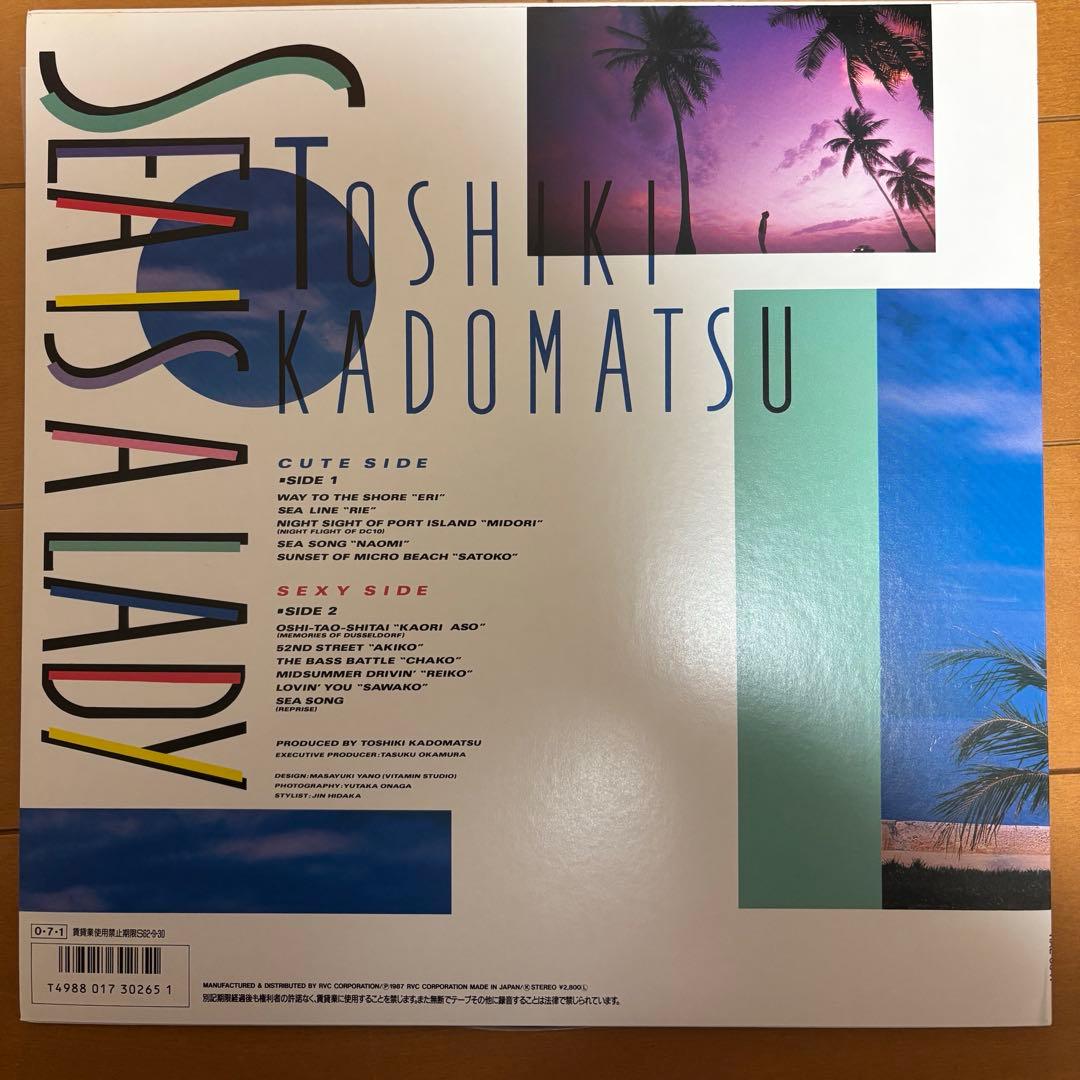 最初期 角松敏生 SEA IS A LADY レコード