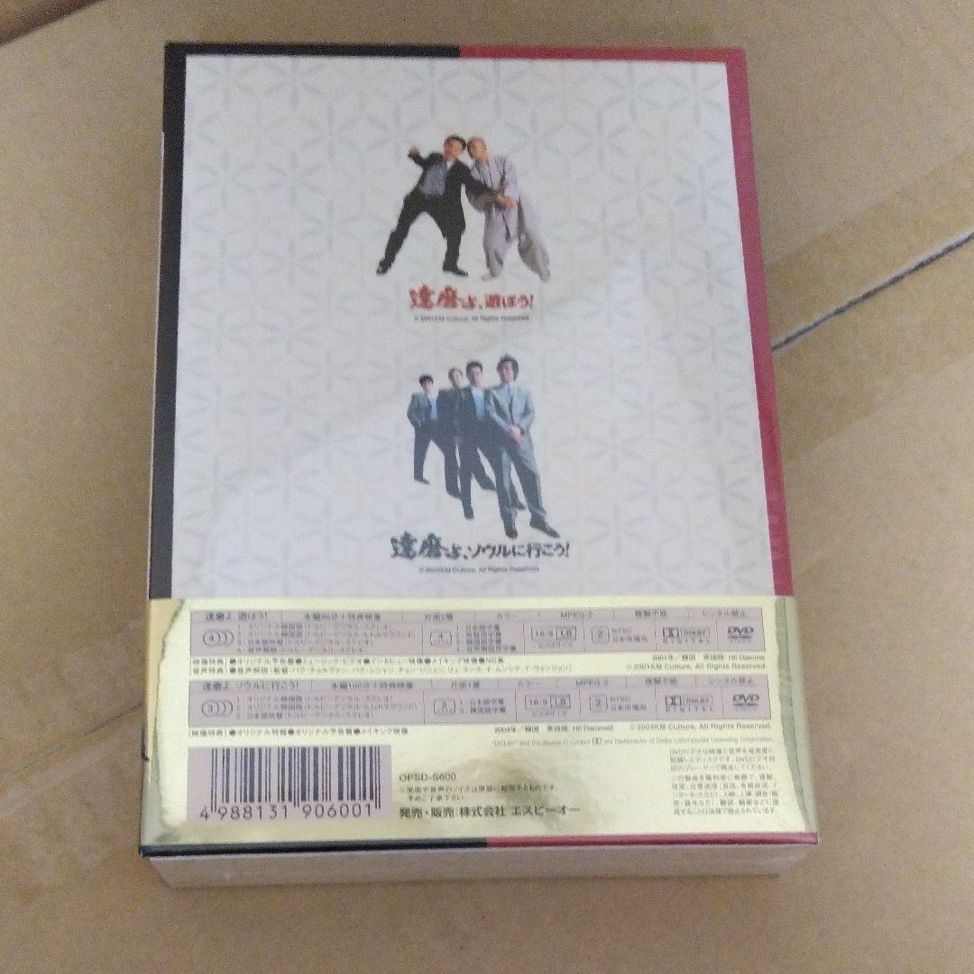 「達磨よ,遊ぼう!」「達磨よ,ソウルに行こう!」お買い得ツインパック〈初回限定…