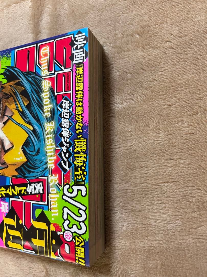 岸辺露伴は動かない 全巻 セット 他 関連本初版 荒木飛呂彦 他