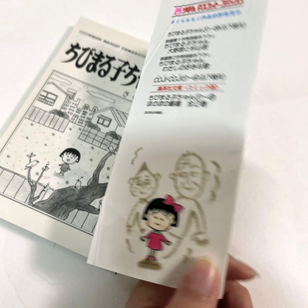 ちびまる子ちゃん　全巻　ちびしかくちゃん　映画原作　23冊セット