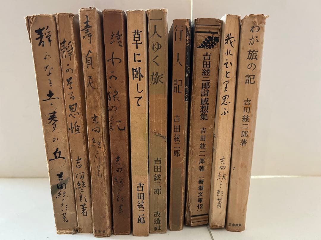 吉田絃二郎著書29冊一括(大正7年〜昭和23年)